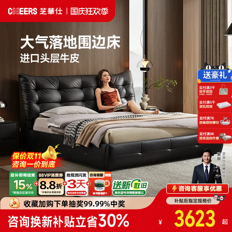 芝华仕真皮床大黑牛简约大气围边主卧双人大床卧室芝华士家具C621