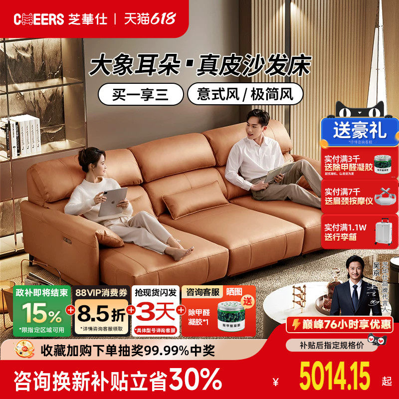 【政补15%】芝华仕头等舱意式真皮电动可伸缩头层牛皮沙发床30306