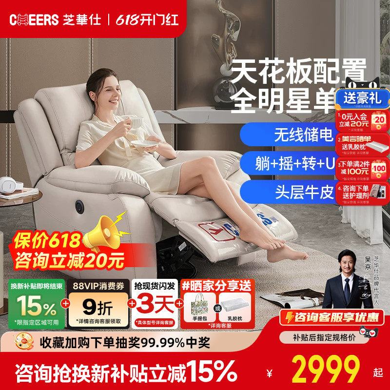 【政补15%】芝华仕头等舱沙发真皮电动多功能单椅可躺可摇转k135