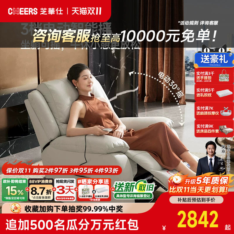 芝华仕头等舱单人按摩沙发客厅真皮电动按摩椅家用小型智能椅k135