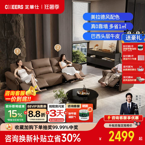 芝华仕头等舱沙发旗舰店50795