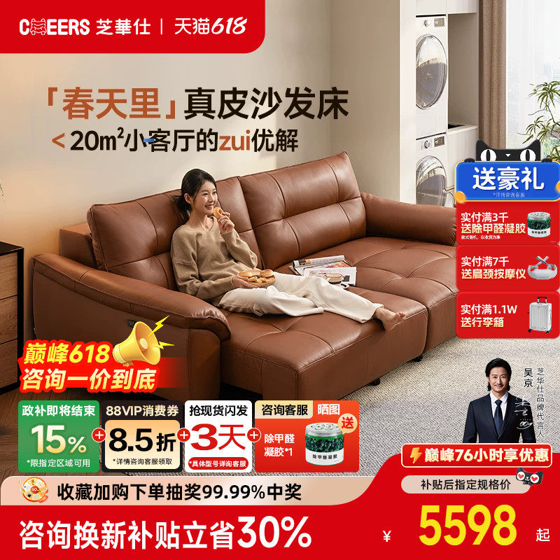 智能椅芝华仕头等舱小户型头层牛皮电动双人沙发床2026新款30833