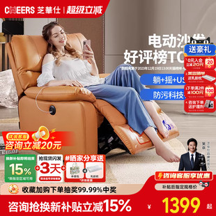 【政补15%】芝华仕头等舱多功能单人沙发单椅坐躺转摇芝华士K9780