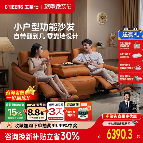 芝华仕头等舱家庭影院沙发真皮电动可调节影音室客厅小户型40043