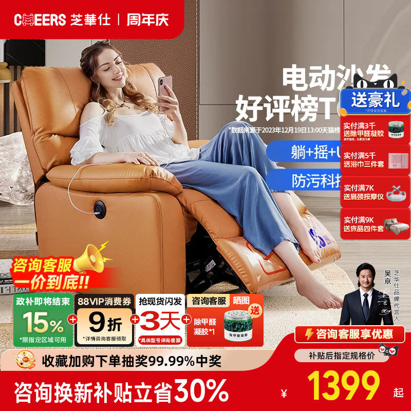 【政补15%】芝华仕头等舱多功能单人沙发单椅坐躺转摇芝华士K9780