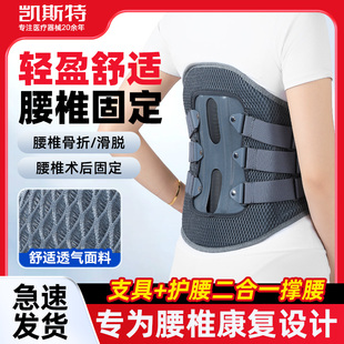 胸腰椎固定支具医用腰脊椎脊柱压缩性肋骨骨折术后护具护腰带