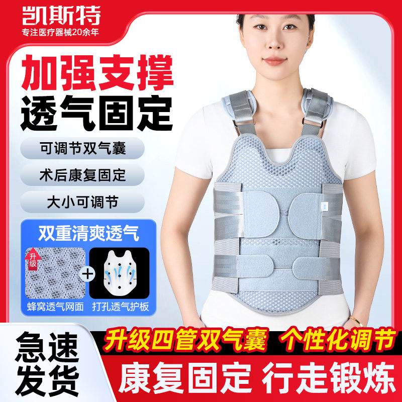胸腰椎固定支具可调支架脊椎脊柱肋骨术后压缩性骨折康复护具护腰