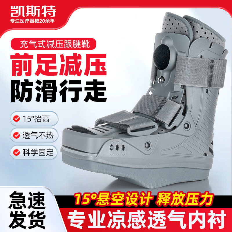 前足减压鞋跖骨护具趾骨固定折拇外翻手术专用后脚跟免负重鞋