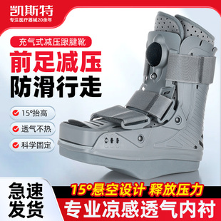 前足减压鞋跖骨护具趾骨固定折拇外翻手术专用后脚跟免负重鞋