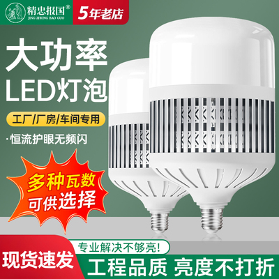 led大功率超亮螺口灯泡200W工地车间节能照明灯E27家用强光球泡灯