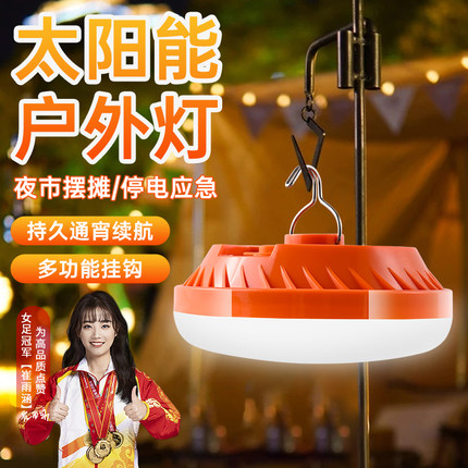 移动充电灯泡超亮户外夜市摆摊地摊灯家用LED无线应急照明飞碟灯