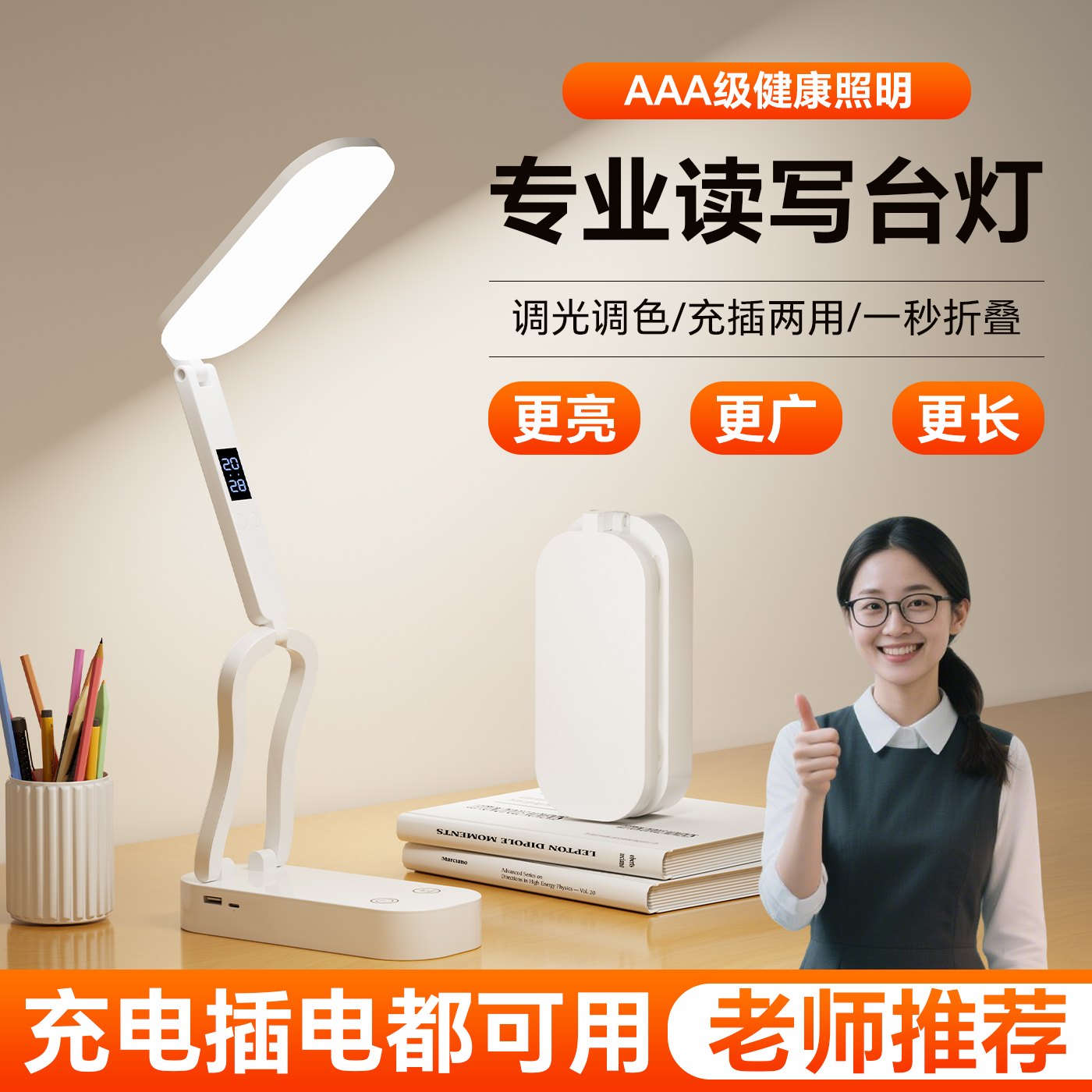 2025新款小台灯充电护眼学习专用灯学生宿舍折叠便携大容量长续航