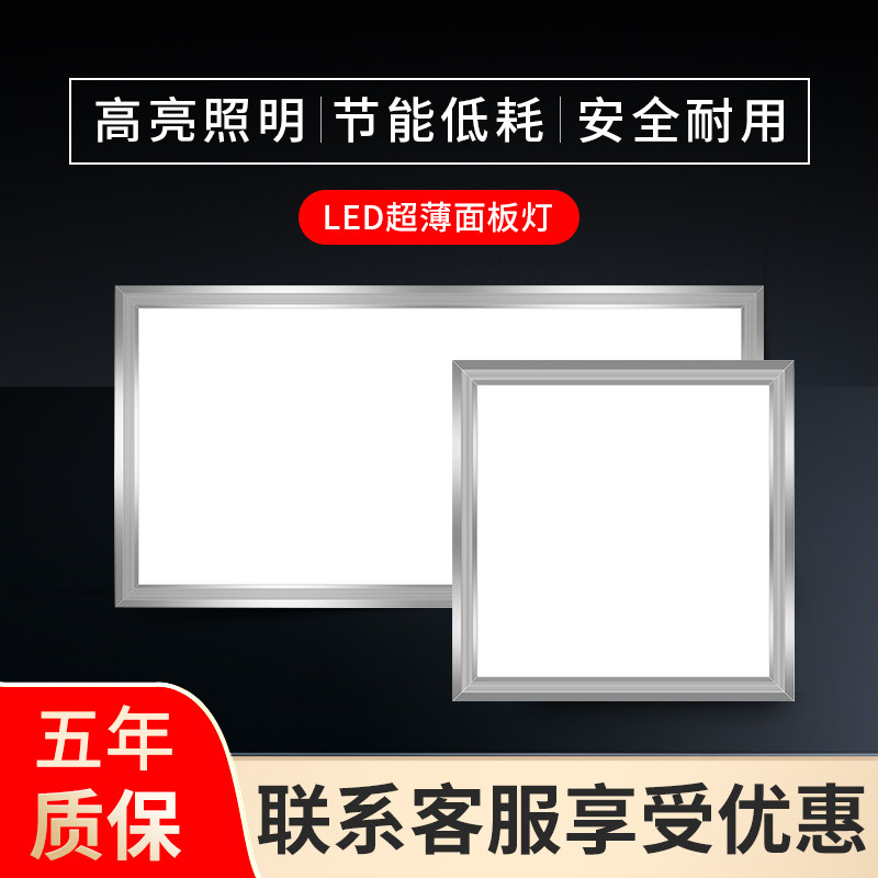 办公室集成吊顶led灯厨房浴室卫生间铝扣板嵌入式面板灯平板灯具,家装灯饰光源,平板灯/面板灯,淘宝优惠券,粉丝福利购,淘宝优惠卷
