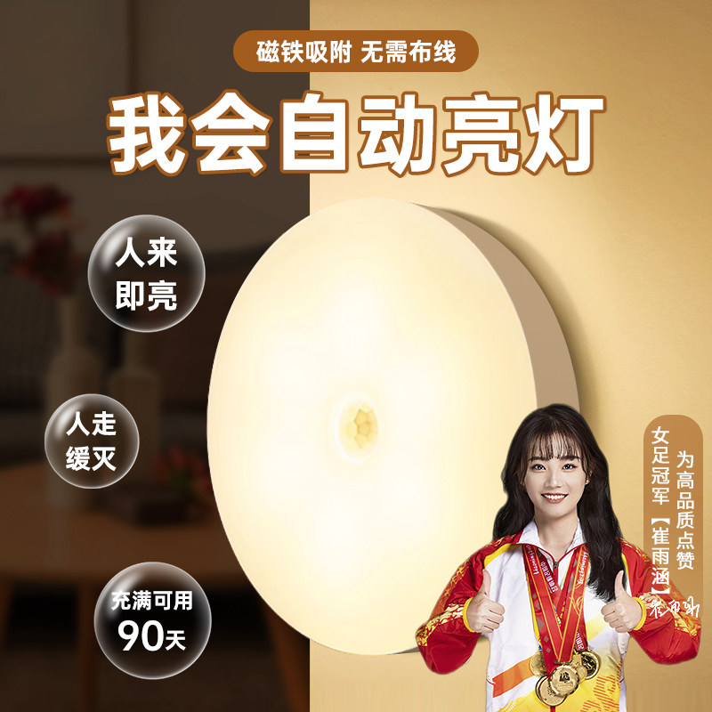智能人体自动感应小夜灯充电家用过道走廊无线夜间台灯2025新款起