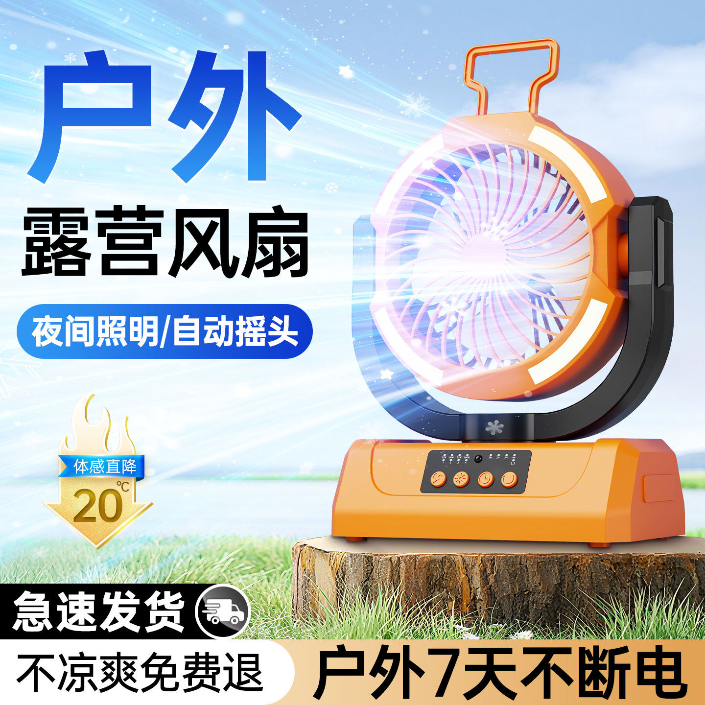 2026新款户外露营充电桌面风扇车载超长续航电风扇制冷小型便携空调大风强力降温神器学生宿舍家用静音办公室