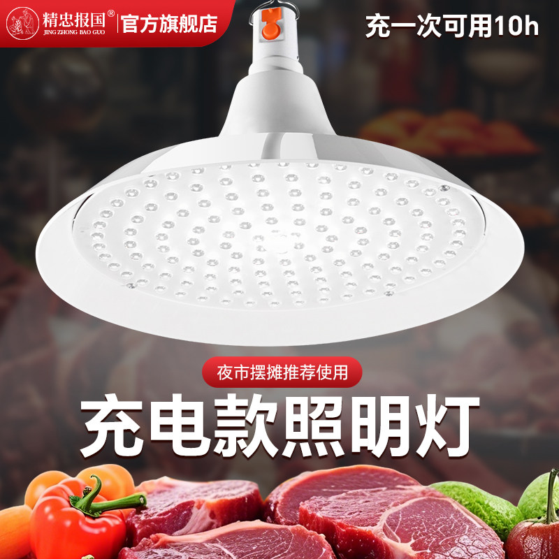高显灯夜市摆摊停电应急充电灯led新国标熟食水果全光谱白光照明