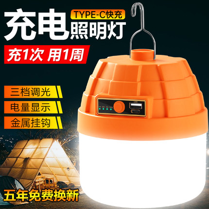 2025新款充电照明灯led夜市摆摊灯大容量超长续航户外露营帐篷灯