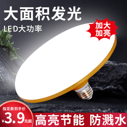 e27飞碟灯led节能灯泡