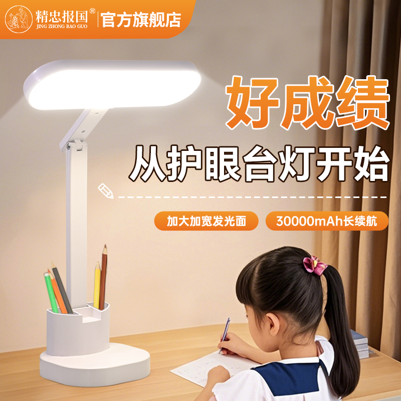 全光谱护眼台灯儿童学习专用国aa级防近视学生写作业阅读充电台灯