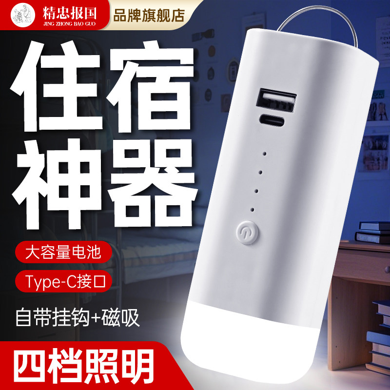 台灯学习专用宿舍灯学生寝室磁吸酷毙灯书桌led护眼灯充电手电筒