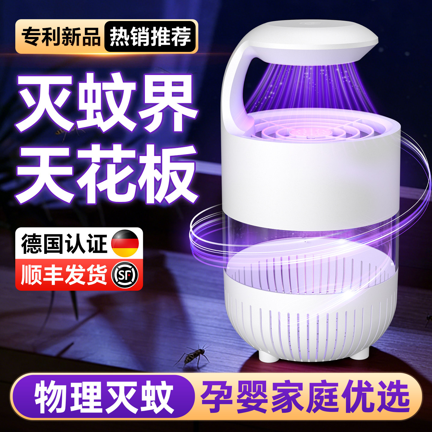 家用灭蚊灯蚊子驱赶神器室内蚊灯诱捕器消灭蚊虫充电插电式电蚊捕蚊机电子诱蚊2026新款物理电灭蚊器强力吸蚊
