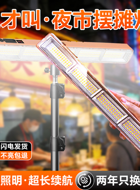 2025充电照明灯停电应急超长续航磁吸露营户外摆摊地摊夜市LED灯