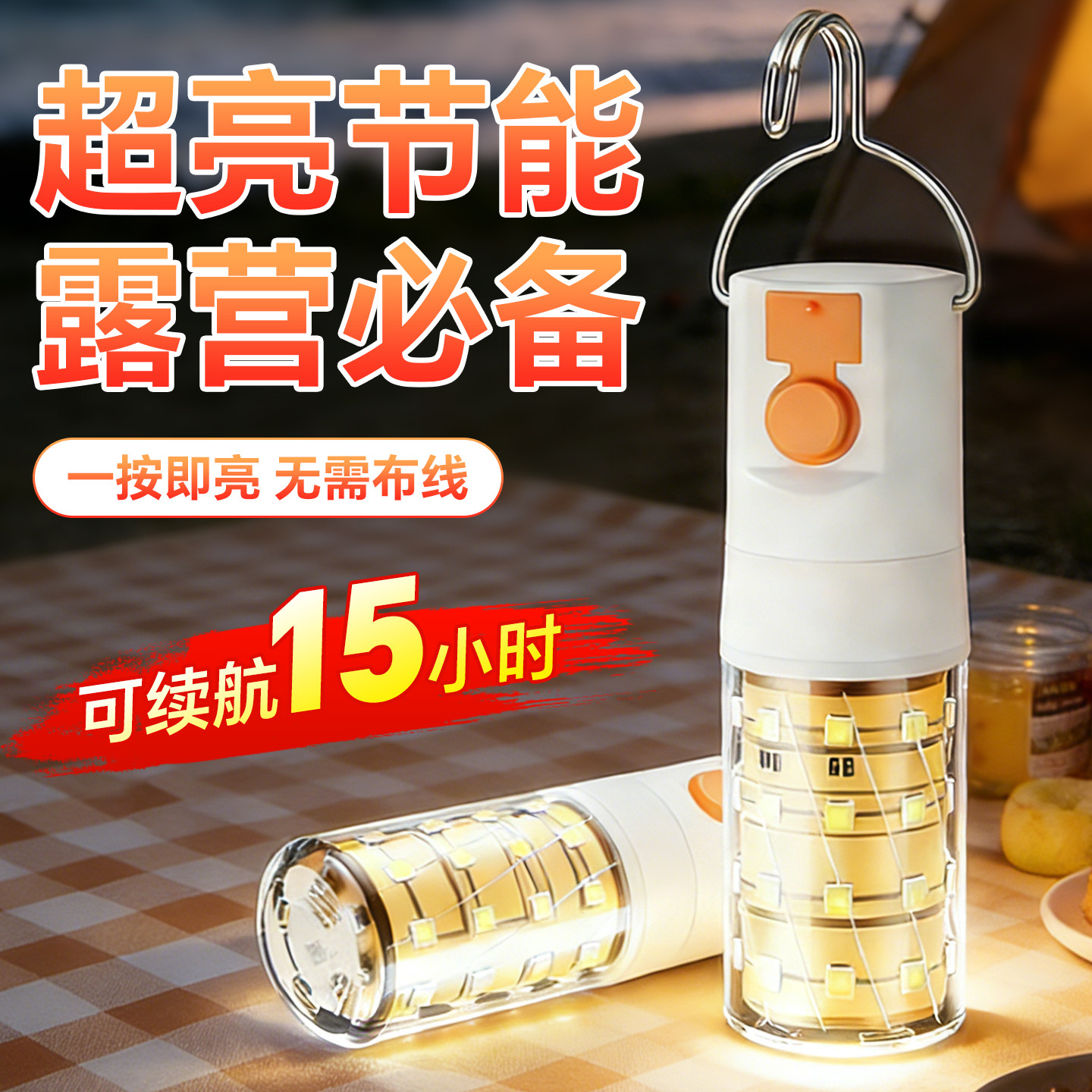 2026便携露营充电帐篷灯户外照明灯泡超长续航挂灯应急超亮野营灯