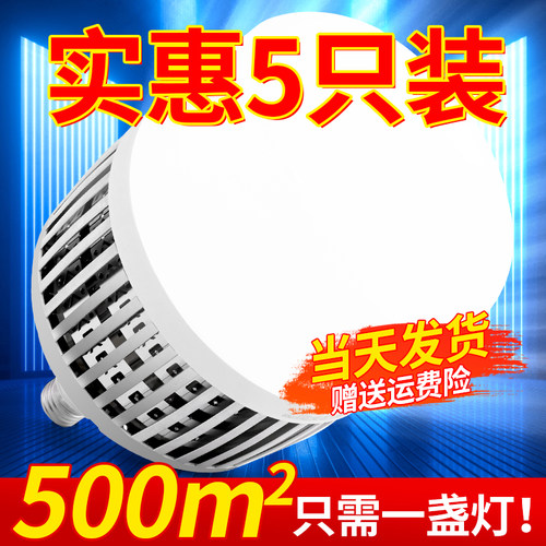 led灯泡E27螺口家用节能螺旋口超亮强光球泡灯工厂房大功率照明灯
