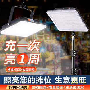 摆摊灯夜市灯地摊支架停电备用应急灯超长续航露营户外照明充电灯