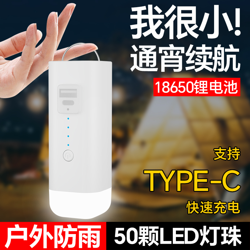 户外露营灯led充电帐篷照明超长续航挂灯应急超亮野外便携露营灯