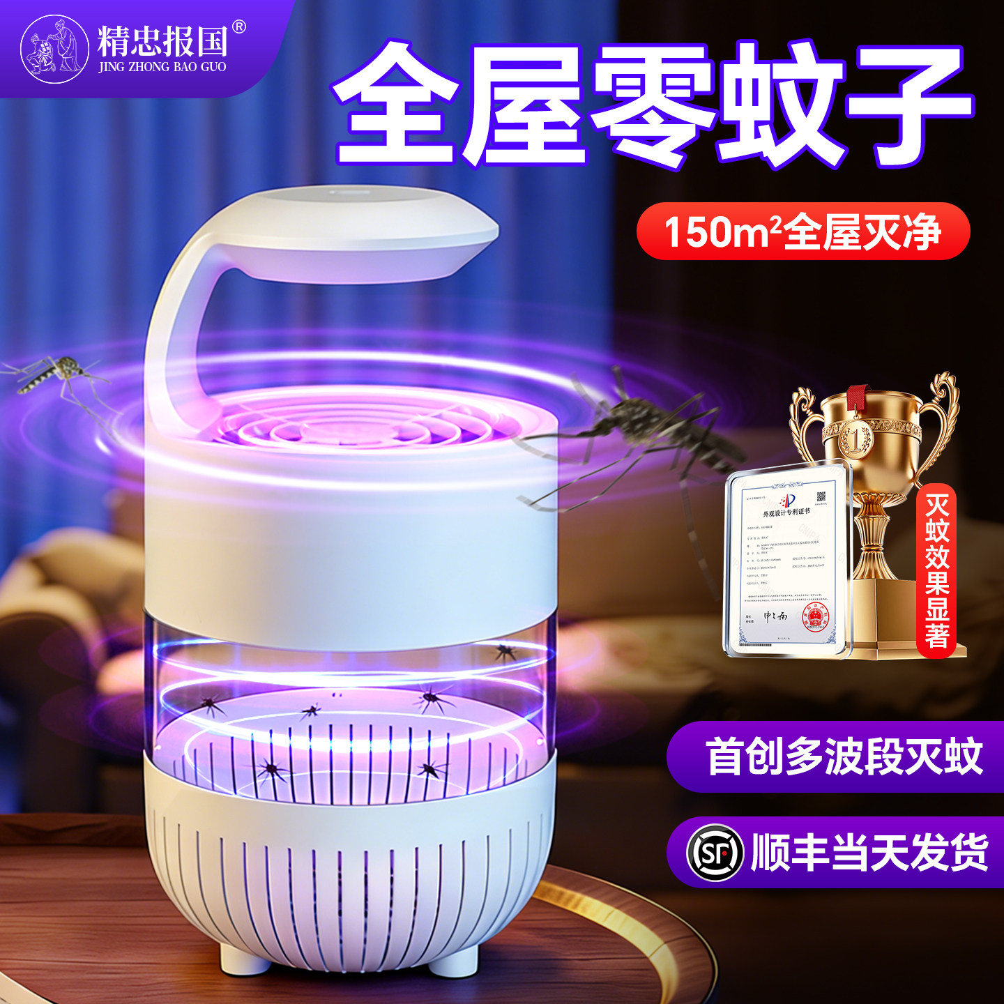 德国灭蚊灯家用驱蚊神器室内婴幼儿孕妇卧室除蚊子吸蚊黑科技2026