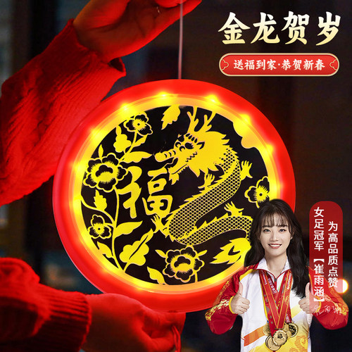 2024龙年过年装饰挂件台灯小夜灯发光福字喜庆客厅入户门挂新年灯