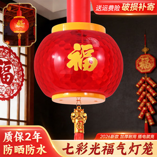 E27螺口福字小灯笼彩灯闪灯串灯新年装饰过年马年元旦春节红灯泡