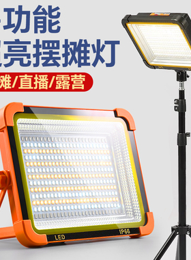 太阳能充电灯户外地摊灯应急照明LED摆摊支架夜市停电手提露营灯