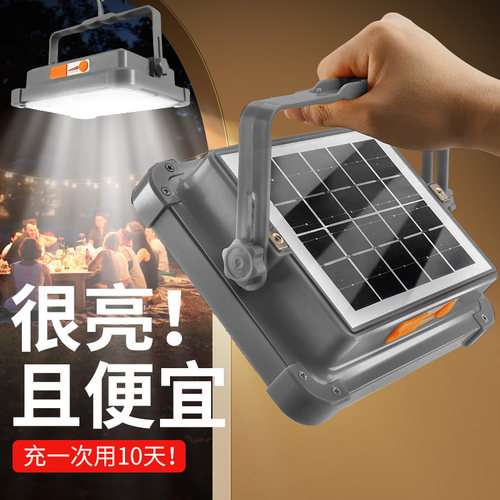 太阳能灯户外大功率爆亮摆摊露营庭院充电应急超亮LED灯磁吸聚光