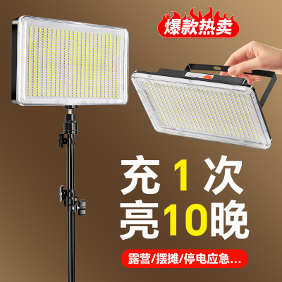 led户外照明灯超亮强光防水工地应急移动便携野外露营充电投光灯