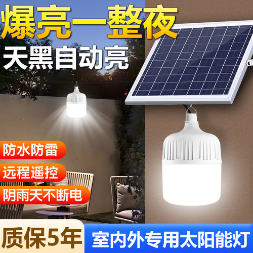 太阳能户外灯庭院灯吊灯家用照明阳台凉亭防水新款led室内灯路灯