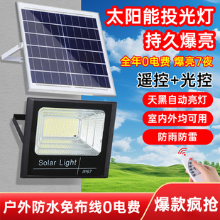 太阳能户外灯庭院灯家用室外超亮大功率室内照明农村led路灯 新款