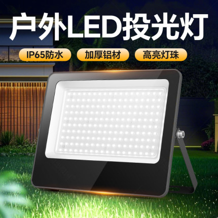 led投光射灯户外防水工业车间厂房室外照明庭院探照路灯超亮强光