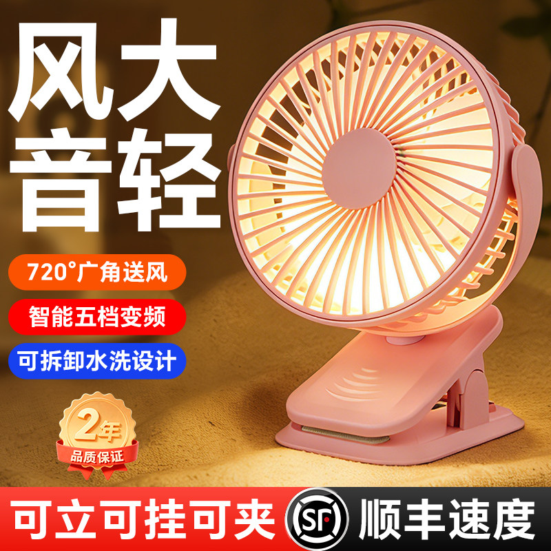 2026新款桌面小风扇静音办公室桌上usb电风扇制冷小型宿舍床上学生夹子厨房专挂壁降温超长续航婴儿车载夹式t
