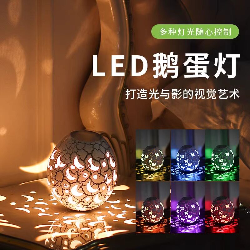 新品爆裂纹LED鹅蛋灯新奇特不倒翁光影灯RGB充电桌面小夜灯氛围灯