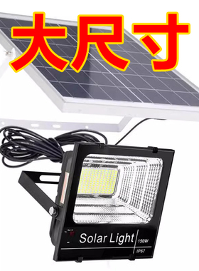 2025新款太阳能照明灯庭院户外家用农村超亮天黑自动亮300W5000W