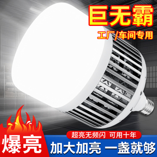 精忠报国led灯泡节能E27螺口球泡家用车间工地厂房高亮室内照明灯