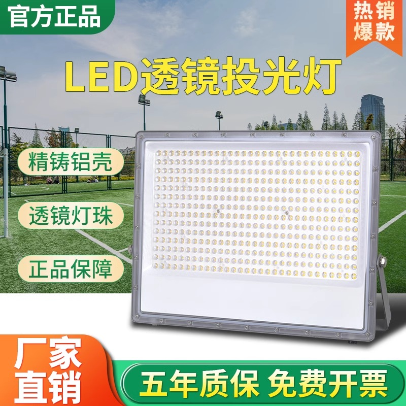 led投光灯户外照明蚂蚁200W工程庭院室外防水工地超亮泛光投射灯