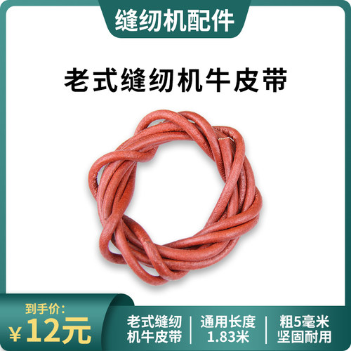 皮带老式缝纫机蝴蝶牌电动皮带