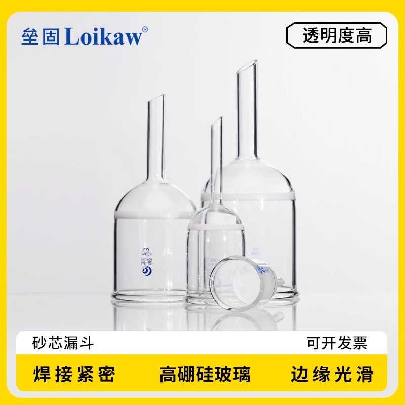 厂家  砂芯漏斗 耐酸玻璃过滤漏斗 细菌漏斗 G1/G2/G3/G4/G5