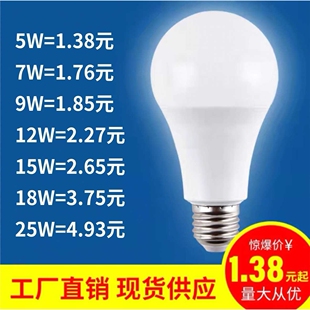 家用节能灯泡 B22卡口灯泡 a60A泡 e27螺口 led塑包铝球泡灯