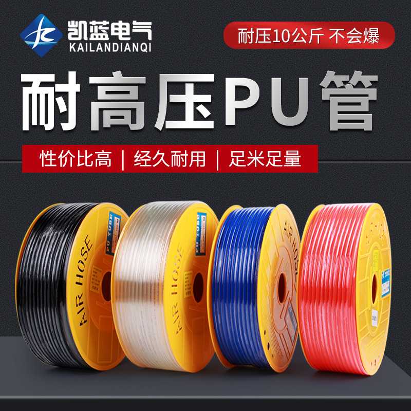 厂家PU气管 透明气动软管8*5mm空压机气动软管带接头高压气动软管
