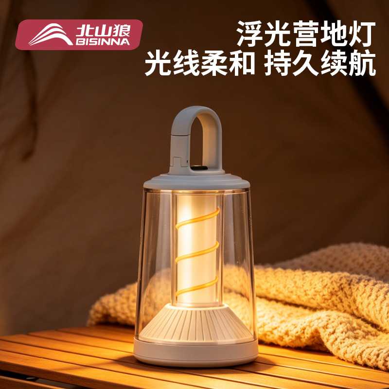 北山狼户外露营灯氛围灯超长续航手提照明灯帐篷充电挂灯便携夜灯