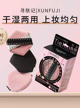 双丝带贴贴粉扑套盒加厚气垫粉扑定妆美妆蛋专用干湿两用粉扑套盒